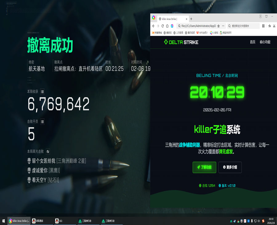三角洲辅助什么比较稳软件效果